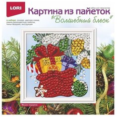 Картина из пайеток LORI Волшебный блеск, "Мешок подарков"