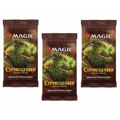 MTG: Набор из 3х драфт-бустеров издания Стриксхейвен: Школа Магов на русском языке Magic: The Gathering