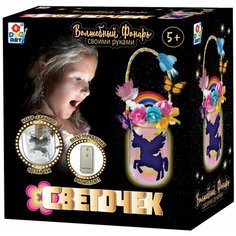 Набор для создания LED-светильника Единорог 1 Toy