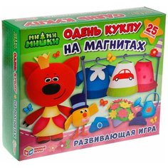 Развивающая игра на магнитах Одень куклу МиМиМишки 25 элементов Умные игры
