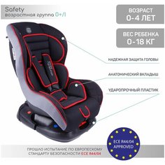 Автокресло группа 0/1 (до 18 кг) Amarobaby Safety, черный/красный