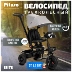 Трехколесный велосипед Pituso Elite, серый