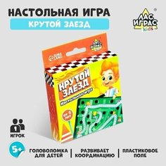 Настольная игра "Крутой заезд", развитие логики и моторики ЛАС ИГРАС