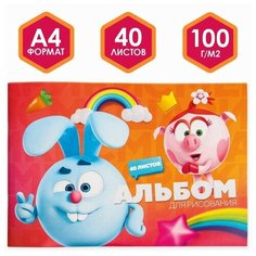 Альбом для рисования А4 40 листов на скрепке смешарики Нет бренда