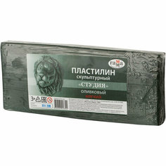 Пластилин Скульптурный Гамма Студия оливковый, мягкий,1 кг,2.80. Е100 Gamma