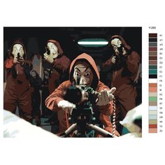 Картина по номерам Y-265 "Бумажный дом, сериал Netflix (нетфликс). Банда" 40х50 Brushes Paints