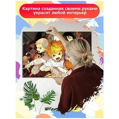 Картина по номерам аниме обещанный Неверленд - 8152 Г 60x40