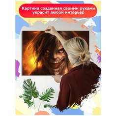 Картина по номерам Аниме Атака Титанов - 5954 Г 60x40