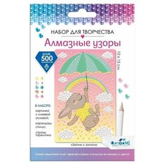 Набор для тв-ва Алмазные узоры Зайчик с зонтом Origami