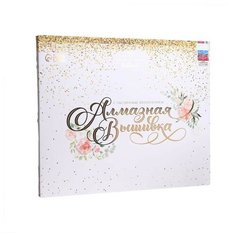 Алмазная мозаика с частичным заполнением «Дома с тюльпанами» 50x60 см, на подрамнике Школа талантов