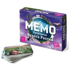 Настольная игра «Мемо. Природные чудеса России», 50 карточек + познавательная брошюра Нескучные игры