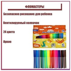 Фломастеры 24 цвета, вентилируемый колпачок, в картонной коробке./В упаковке шт: 1 Calligrata