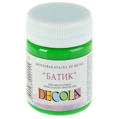 Краска по шелку "Батик", банка 50 мл, Decola, Зеленая светлая 4428717 (акриловая на водной основе)./В упаковке шт: 1 Невская палитра