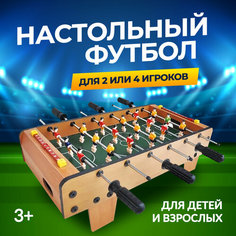 Настольный Футбол Детский Игра Мини Футбол Игрушка Для Детей Мальчиков Девочек Chilitoy