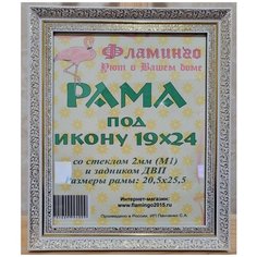 Рама 19х24 (подходит под канву и наборы алмазной мозаики фирмы Фламинго) Flamingo
