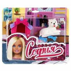 Карапуз Питомец с аксессуарами для Софии PET-02-S-BB с 3 лет