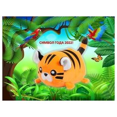 Мягкая игрушка Abtoys Super Soft Тигр 12см. Символ года 2022