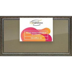 Рамка 45x80 для постера и фотографий, пластиковая, багетная, со стеклом и задником, ВсеПодрамники