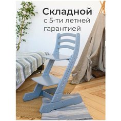 Растущий стул Bubaka ( Бубака ) Растущий стульчик/Детский стул/для школьника/Складной стул/Деревянный стул