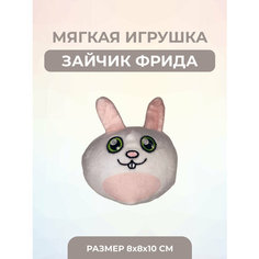 Мягкая игрушка Кролик Фрида Tema