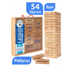 Настольная игра для детей и взрослых 54 буковых бруска в кейсе Мега Тойс падающая башня игра / деревянная игра / деревянная игрушка / с ребусами