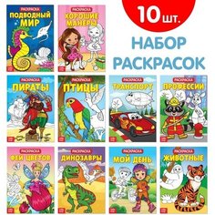 Раскраски набор из 10 шт 20 страниц, 1 набор Буква Ленд