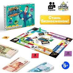 Лас Играс KIDS Настольная экономическая игра-бродилка «Делай деньги»