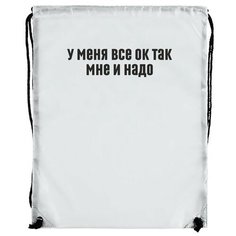 Мешок для сменной обуви мем - 53 Brut Boxers