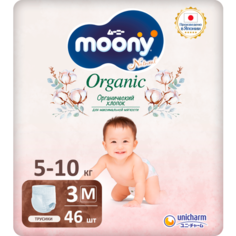 Подгузники трусики детские Moony Organic 3 М 5-10 кг, 46 шт