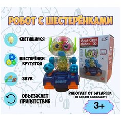 Прозрачный робот с движущимися шестеренками со звуковыми и музыкальными эффектами Panawealth Inter Holdings