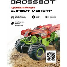 Машинка на радиоуправлении Crossbot Бигфут Монстр Дракон