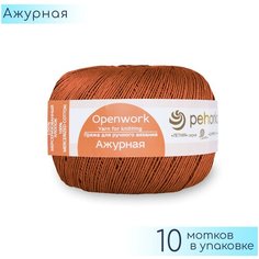 Пряжа Пехорка "Ажурная" №194 Рыжик, 100% мерсеризованный хлопок, 50гр. 280м. 10шт.