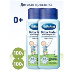 Присыпка детская для новорожденных Bubchen 200 гр 2 шт