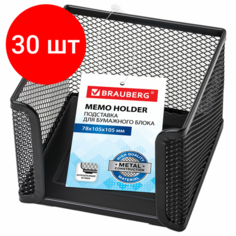 Комплект 30 шт, Подставка для бумажного блока BRAUBERG "Germanium", металлическая, 78*105*105 мм, черная, 231944