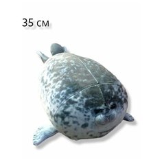Мягкая игрушка подушка морской Тюлень. 35 см. Плюшевый морской Котик Королева Игрушек