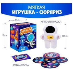 Мягкая игрушка сюрприз "Космонавт" Нет бренда