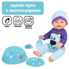 Кукла-пупс 45 см пьет из бутылочки, писает в горшок, закрывает глаза, можно купать (BL037K-N) Tong DE