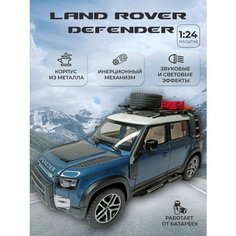 Коллекционная машинка игрушка металлическая Land Rover Defender с лодкой и верхним багажником для мальчиков масштабная модель 1:24 синяя Alexplay