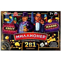 Игра настольная Мафия и Квест. Миллионер 2в 1 Умные игры 4650250528944