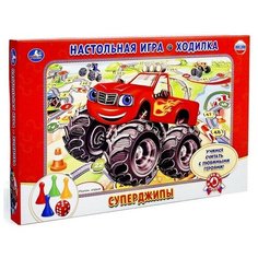 Настольная игра-ходилка "Суперджипы" Умные игры