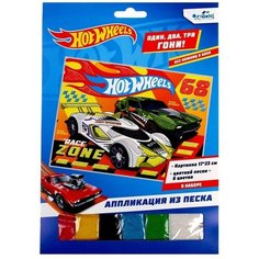 Аппликация из песка Hot Wheels «В ожидании старта» Origami