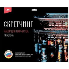 Набор для творчества (Гравюра) цветная Буддийский Храм 30*40см (картонная упаковка с европодвесом) (16464) Lori
