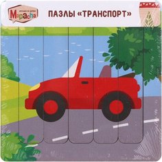 Развивающие деревянные пазлы для малышей Транспорт Машина Mapacha