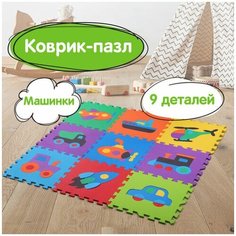 Коврик-пазл напольный Юнландия