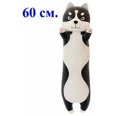 Мягкая игрушка - подушка собака Хаски длинная. 60 см. Мягкая собака Хаски обнимашка антистресс багет толстый. Jmdy