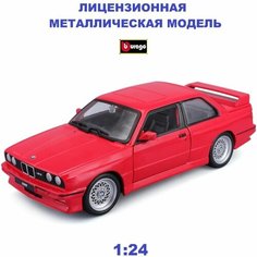 Машинка металл 18-21100 1:24 COLLEZIONE (A)-BMW M3 (E30) Bburago