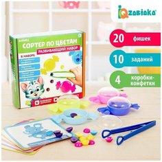 Развивающий набор «Сортер по цветам» Iq Zabiaka