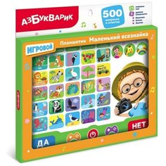 Планшетик Маленький всезнайка 14630027293548 Азбукварик