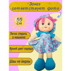 Мягкая Кукла 55 см игрушка голубой Toys Cute