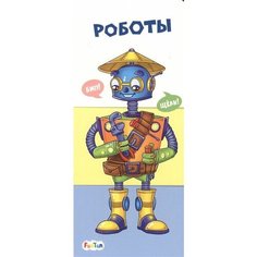 Роботы Ademar